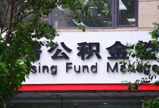 德阳离职好久了公积金怎么取（离职太久公积金怎么取）